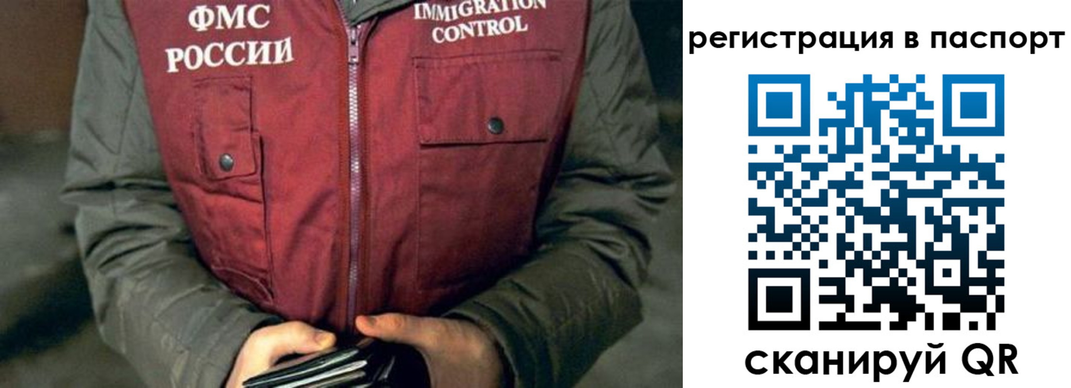 прописка ребенка в Братске