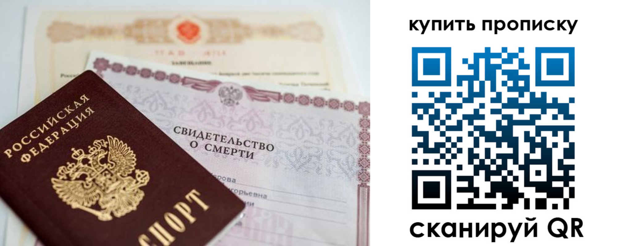 прописка для работы в Братске