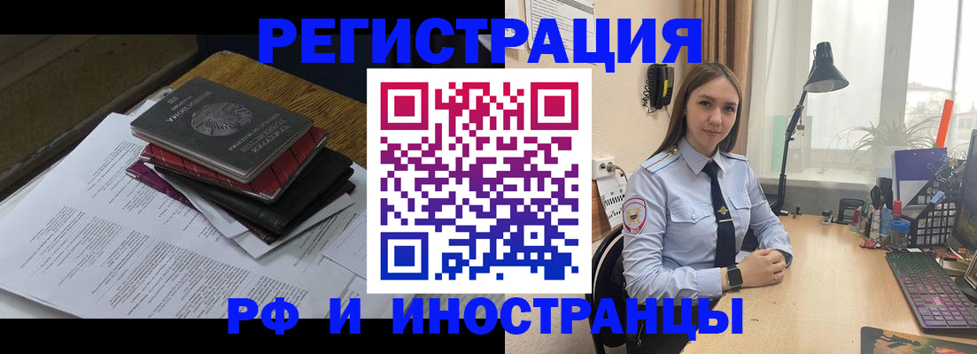 прописка для школы в Братске